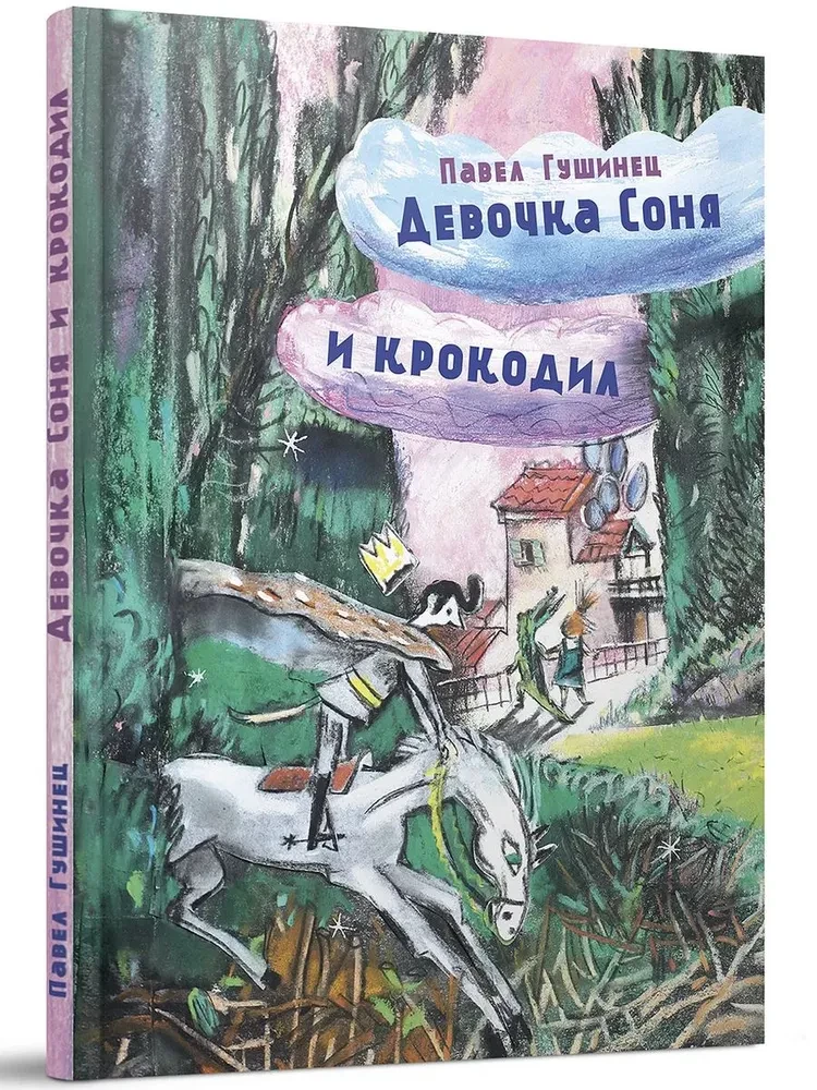 Dziewczynka Sonia i krokodyl