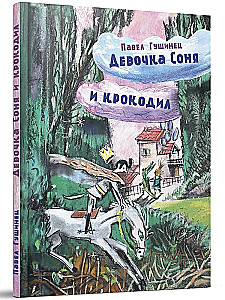 Dziewczynka Sonia i krokodyl