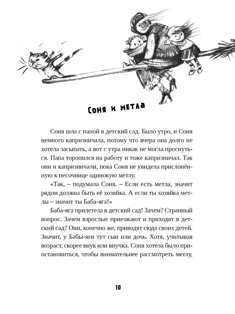Dziewczynka Sonia i krokodyl