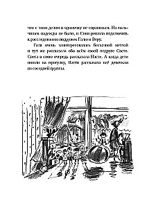 Dziewczynka Sonia i krokodyl