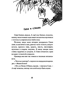 Dziewczynka Sonia i krokodyl