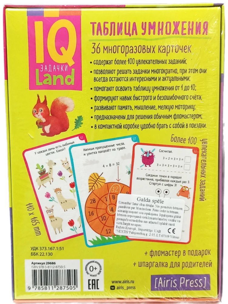 IQ Daugkartiniai kortelės su žymekliu. 7+ Daugybos lentelė