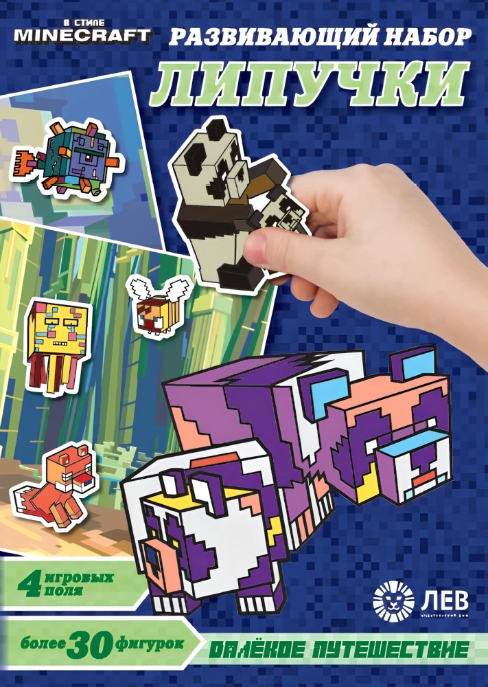 Entwicklungsspielzeug - Klettverschluss. Im Stil von Minecraft. Ferne Reise