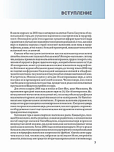 Anatomia treningów siłowych z kettlebellami