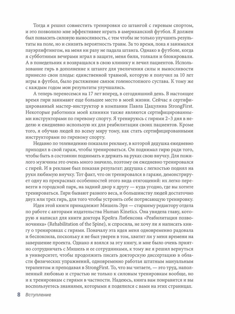 Anatomia treningów siłowych z kettlebellami