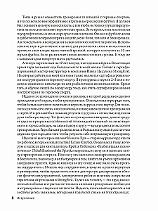 Anatomia treningów siłowych z kettlebellami
