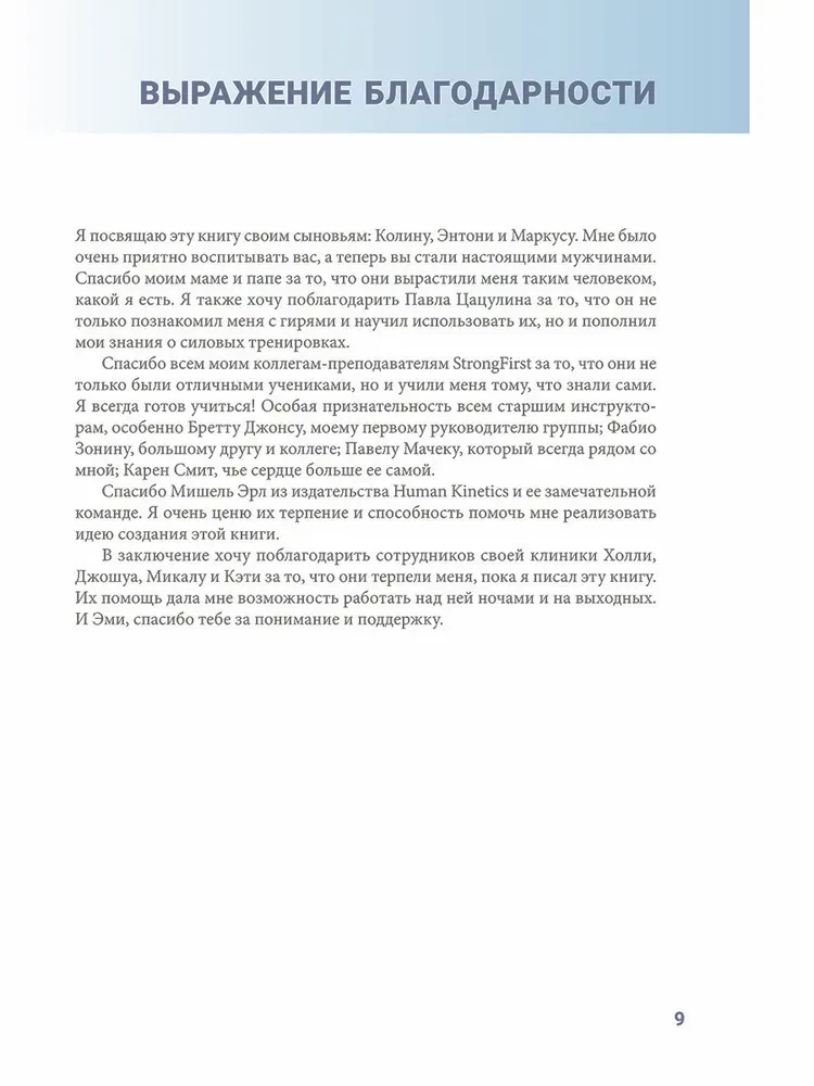 Anatomia treningów siłowych z kettlebellami