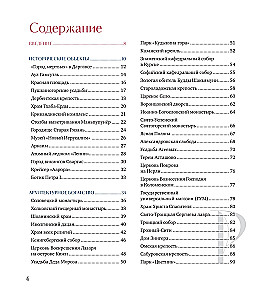 Dusza Rosji. 100 niezapomnianych miejsc, które trzeba odwiedzić. Wydanie dwujęzyczne