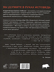Krininalinis Jekaterinburgas. Sutapimai ne atsitiktiniai