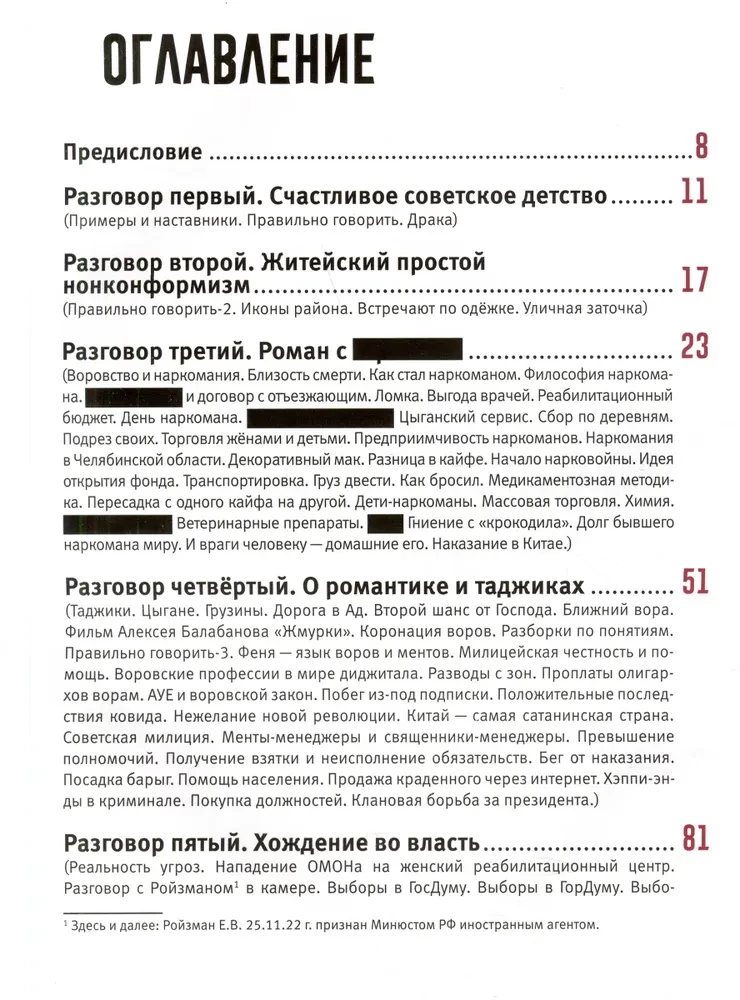 Krininalinis Jekaterinburgas. Sutapimai ne atsitiktiniai