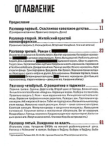 Krininalinis Jekaterinburgas. Sutapimai ne atsitiktiniai