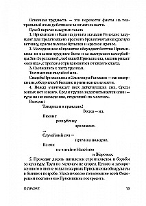 Клоп