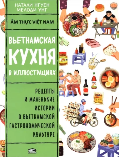 Wietnamska kuchnia w ilustracjach