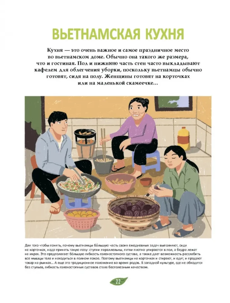 Wietnamska kuchnia w ilustracjach