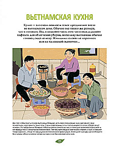 Wietnamska kuchnia w ilustracjach