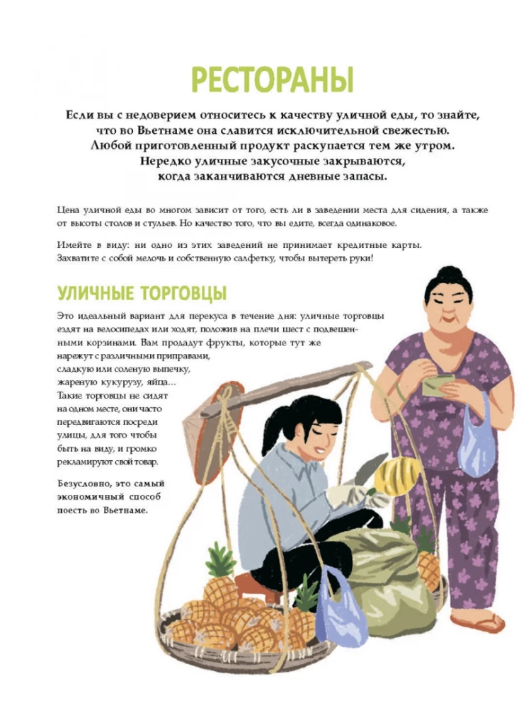 Wietnamska kuchnia w ilustracjach