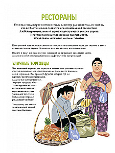 Wietnamska kuchnia w ilustracjach