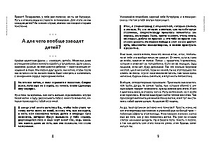 Żal mam! Przewodnik po dziecku, który mogliby dać w szpitalu