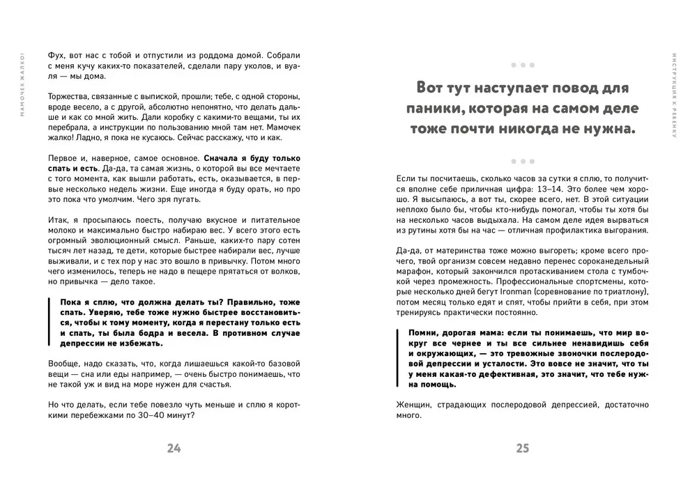 Żal mam! Przewodnik po dziecku, który mogliby dać w szpitalu
