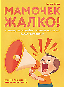 Żal mam! Przewodnik po dziecku, który mogliby dać w szpitalu