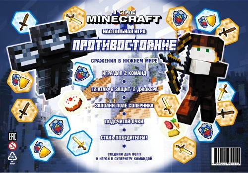 Brettspiel - Konfrontation. Im Minecraft-Stil. Kämpfe in der Unterwelt