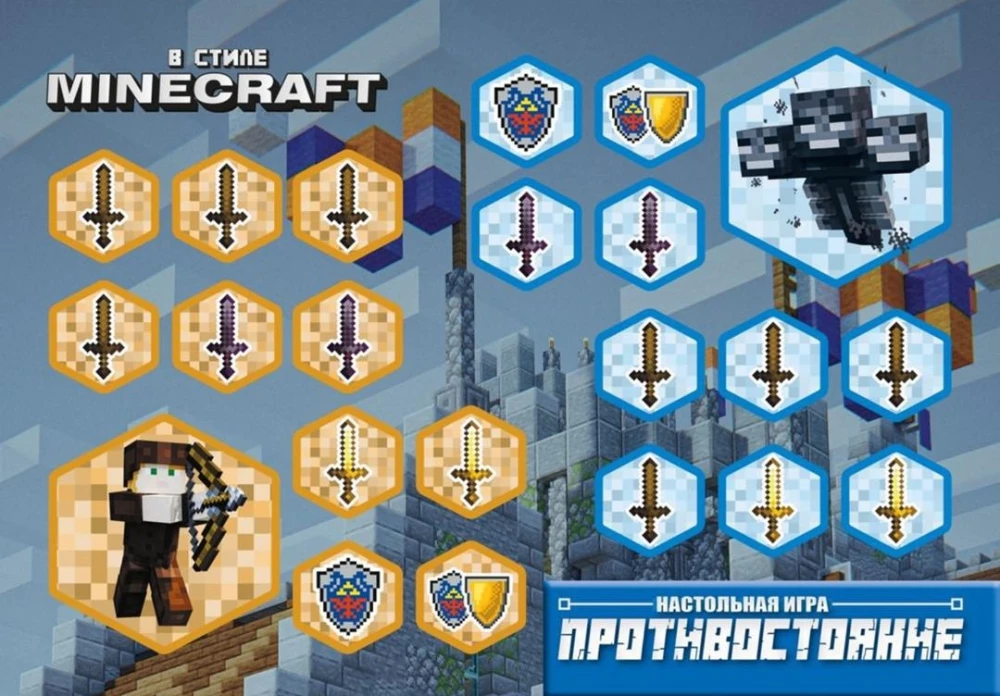 Gra planszowa - Konfrontacja. W stylu Minecraft. Walki w Netherze