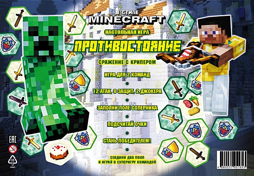Brettspiel - Konfrontation. Im Stil von Minecraft. Kampf gegen den Creeper