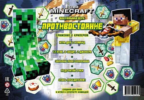 Brettspiel - Konfrontation. Im Stil von Minecraft. Kampf gegen den Creeper