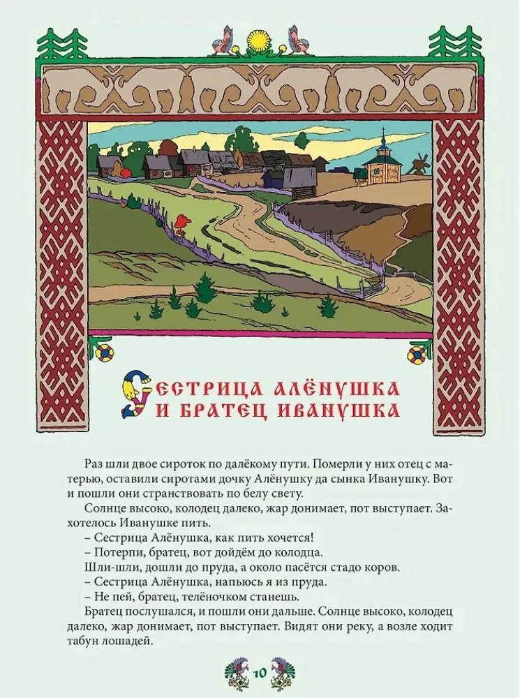 Märchen russischer Guslar, Weisen und Zauberer