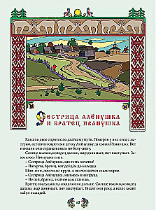 Märchen russischer Guslar, Weisen und Zauberer
