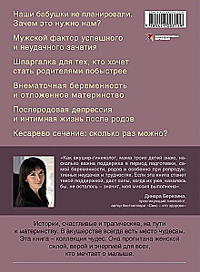 Plius vienas. Nėštumas. Nuo pasiruošimo iki gimdymo