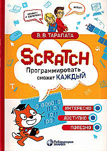 Scratch. Programować może każdy