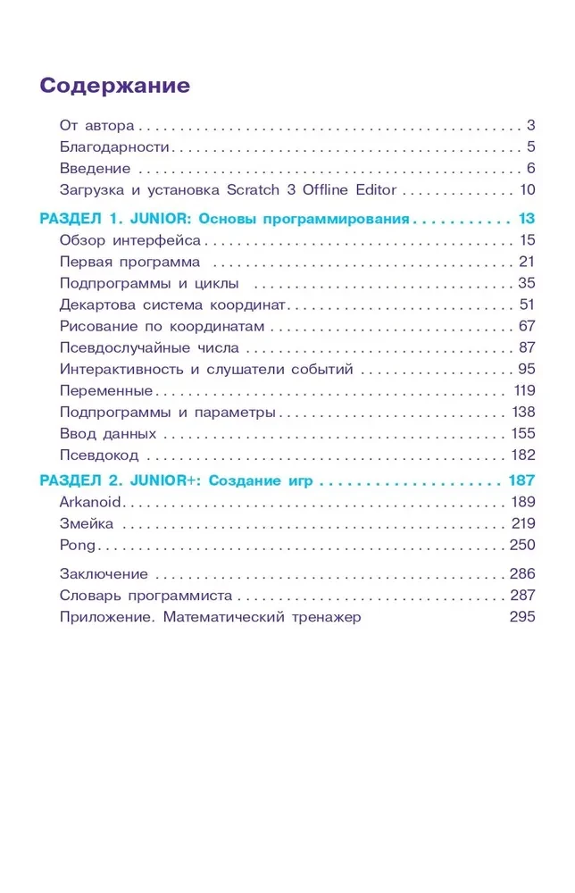 Scratch. Programować może każdy