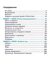 Scratch. Programować może każdy