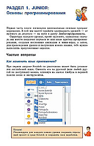 Scratch. Programować może każdy