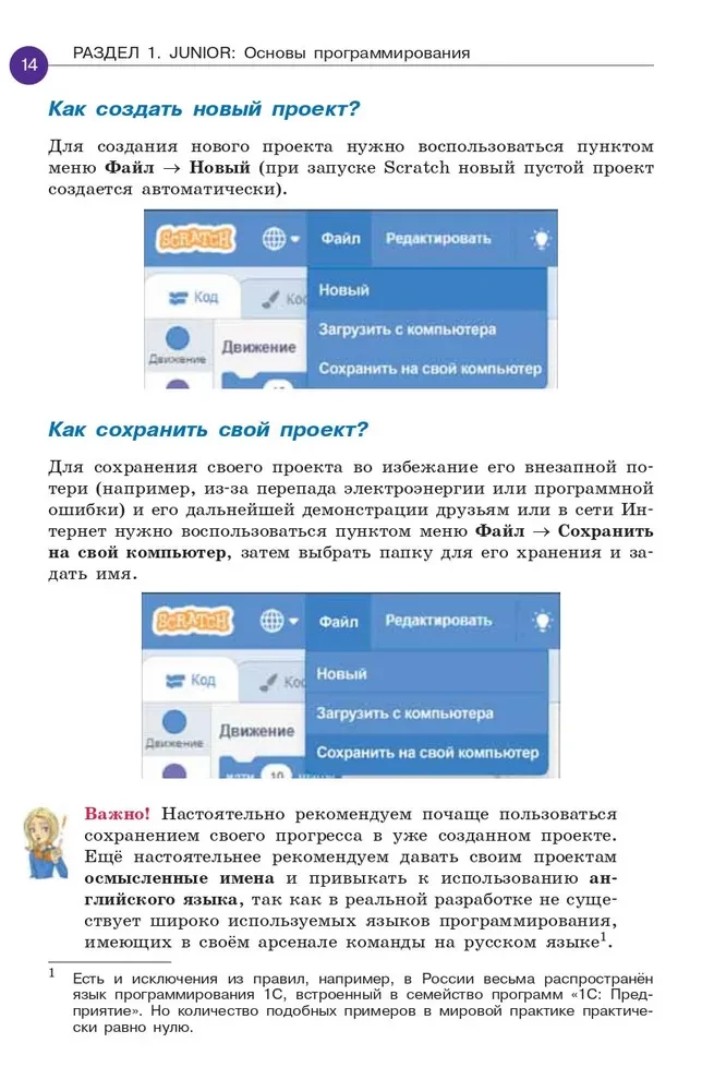 Scratch. Programować może każdy