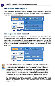 Scratch. Programować może każdy