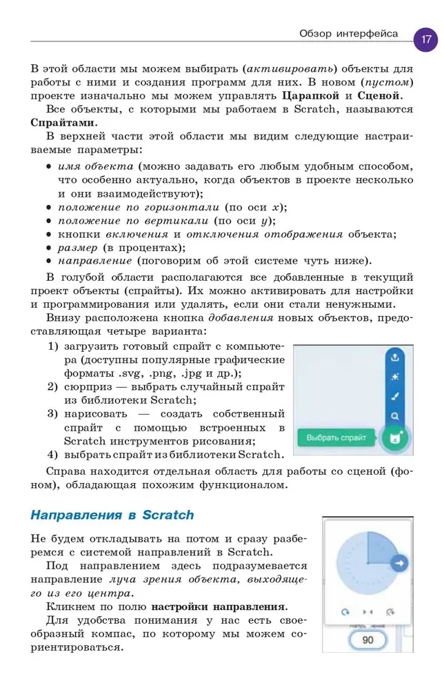 Scratch. Programować może każdy