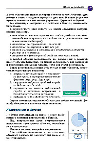 Scratch. Programować może każdy