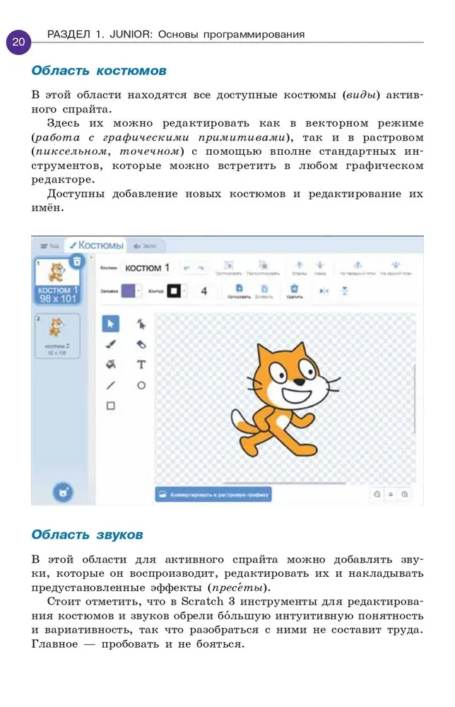 Scratch. Programować może każdy