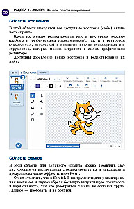 Scratch. Programować może każdy