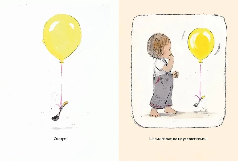 Alice und der Ballon