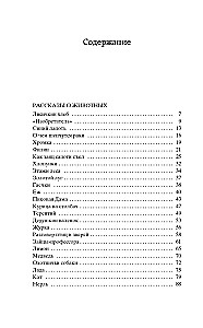 Spiżarnia słońca