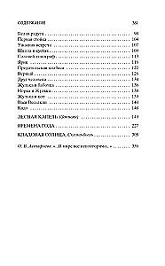 Spiżarnia słońca