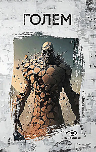 Golem