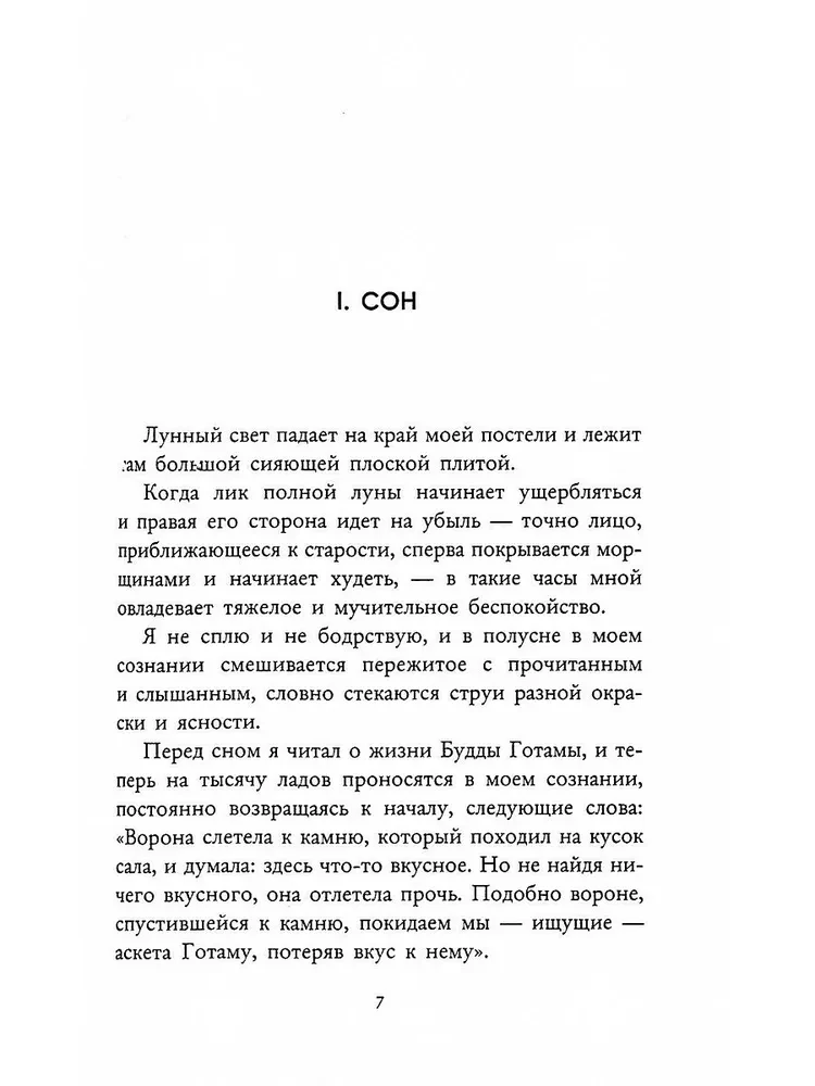 Golem