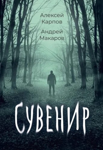 Suvenyras