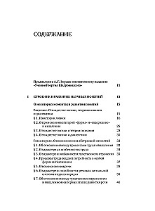 From the Logic of Science to the Theory of Thinking