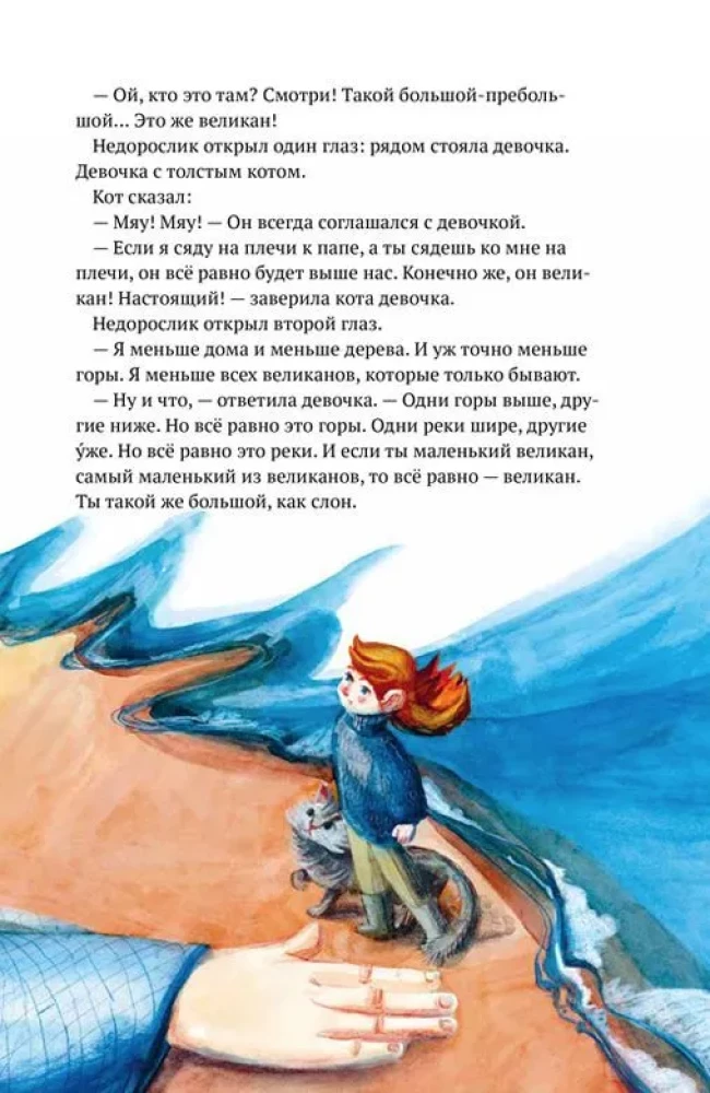 Vismazākais milzis
