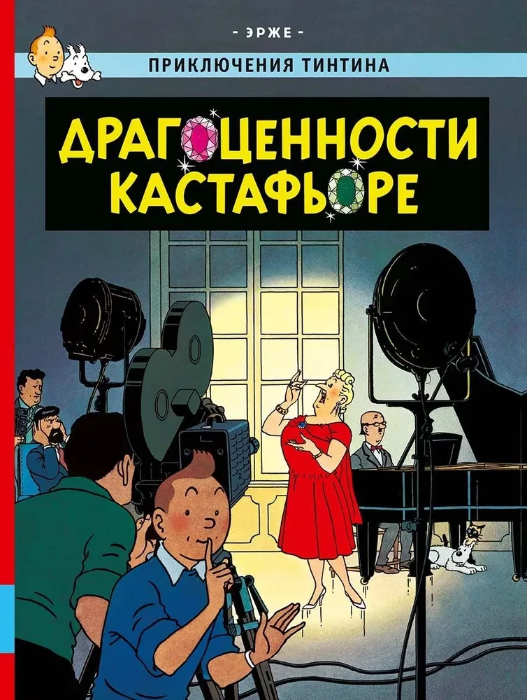 Kastafjore ehted